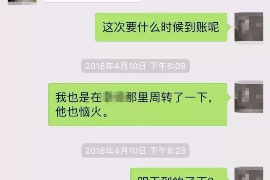 云霄专业要账公司